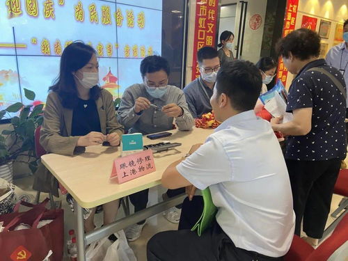 北外灘街道社區(qū)黨群服務(wù)中心舉辦迎國慶大型便民服務(wù)活動(dòng)，提供專業(yè)咨詢策劃服務(wù)